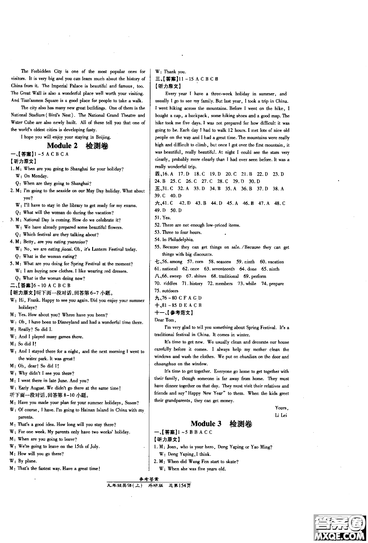 9787513104173高效課時(shí)通九年級(jí)英語(yǔ)外研版上冊(cè)參考答案