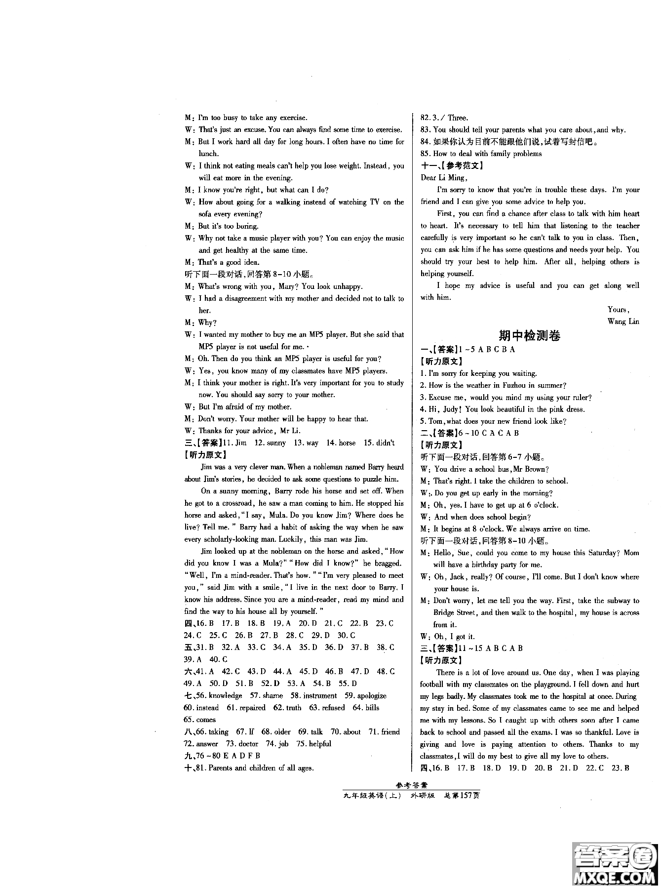 9787513104173高效課時(shí)通九年級(jí)英語(yǔ)外研版上冊(cè)參考答案