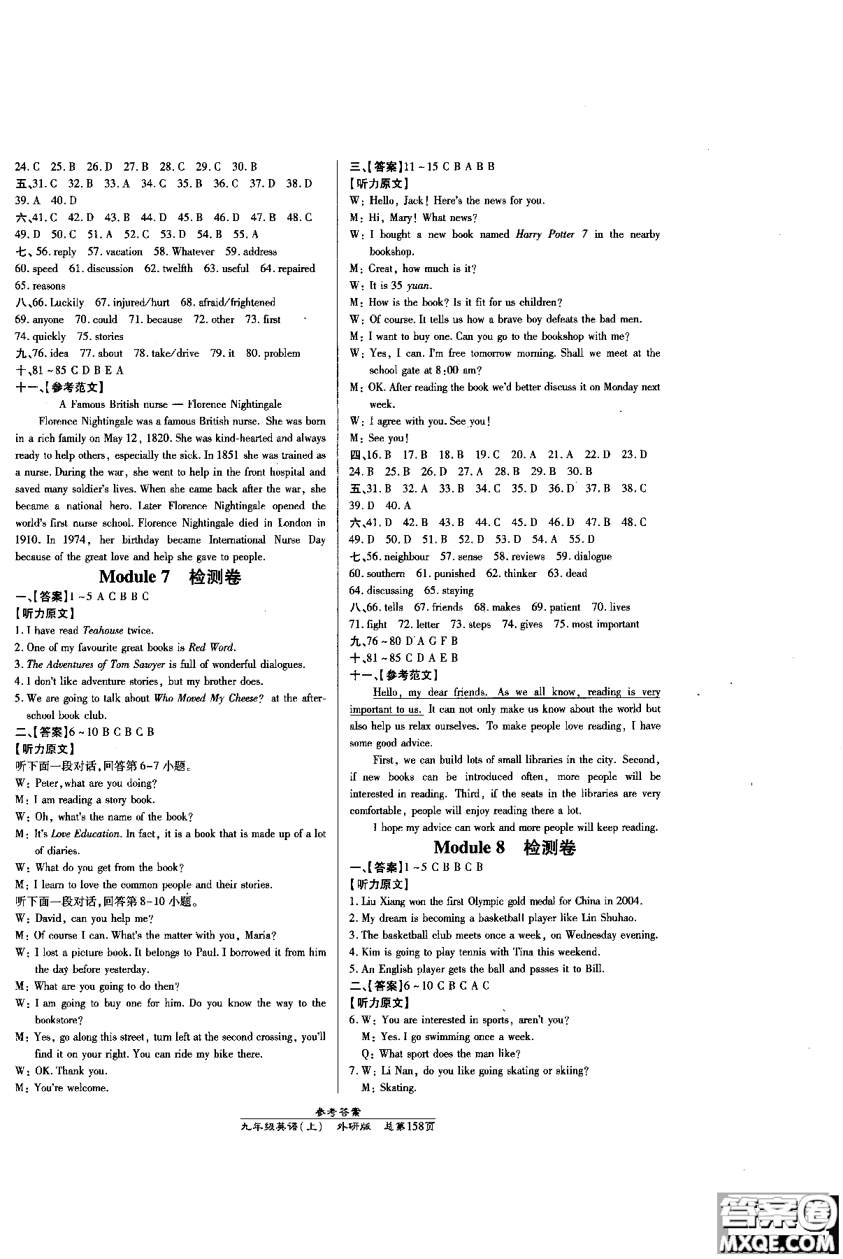 9787513104173高效課時(shí)通九年級(jí)英語(yǔ)外研版上冊(cè)參考答案