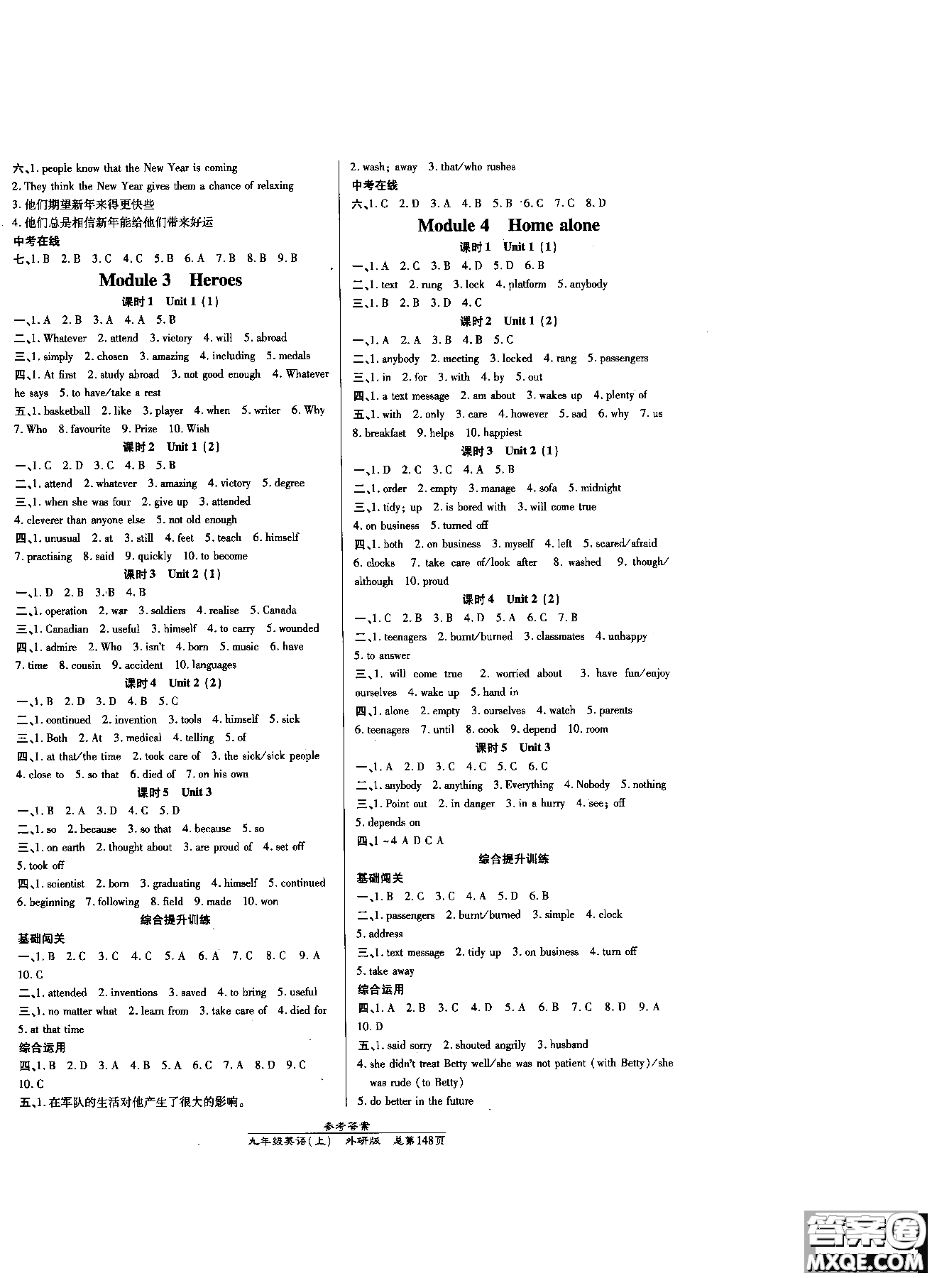 9787513104173高效課時(shí)通九年級(jí)英語(yǔ)外研版上冊(cè)參考答案