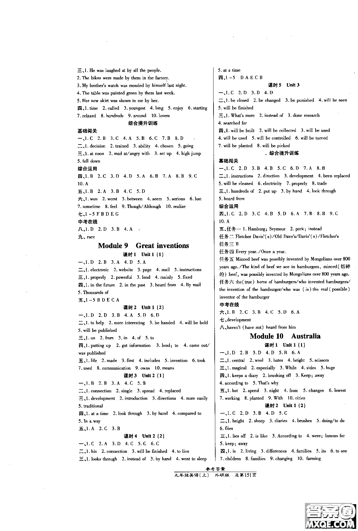 9787513104173高效課時(shí)通九年級(jí)英語(yǔ)外研版上冊(cè)參考答案