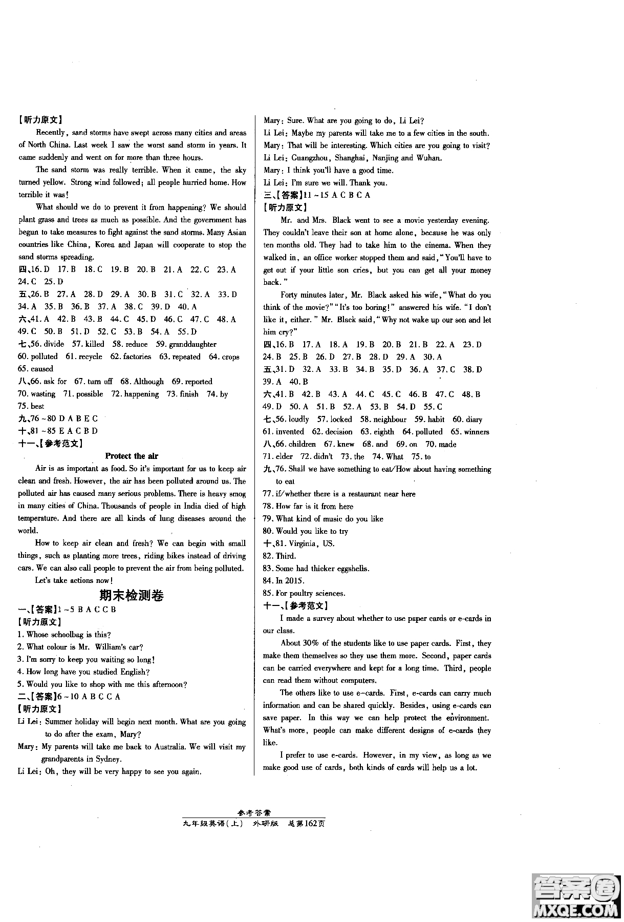 9787513104173高效課時(shí)通九年級(jí)英語(yǔ)外研版上冊(cè)參考答案