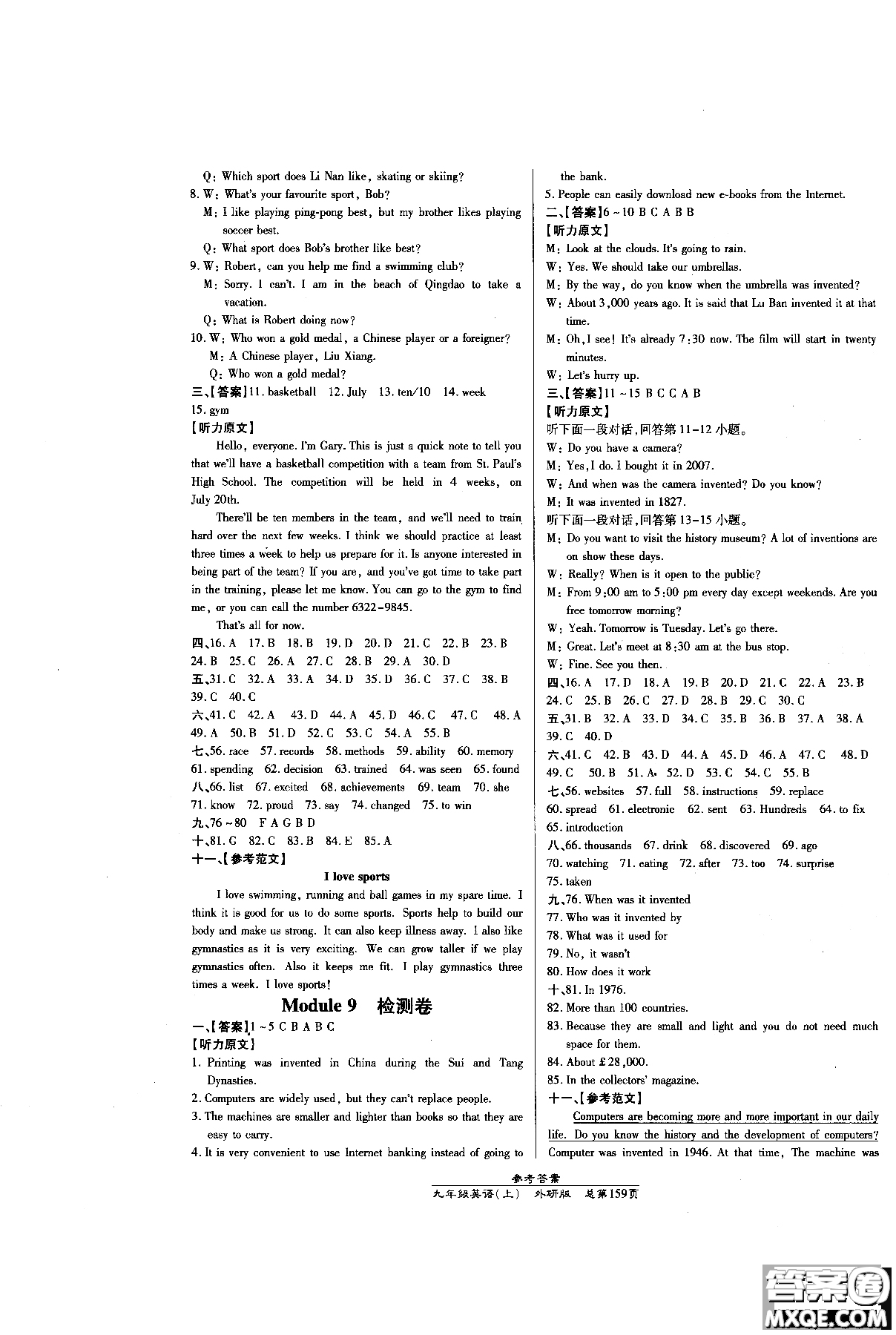 9787513104173高效課時(shí)通九年級(jí)英語(yǔ)外研版上冊(cè)參考答案