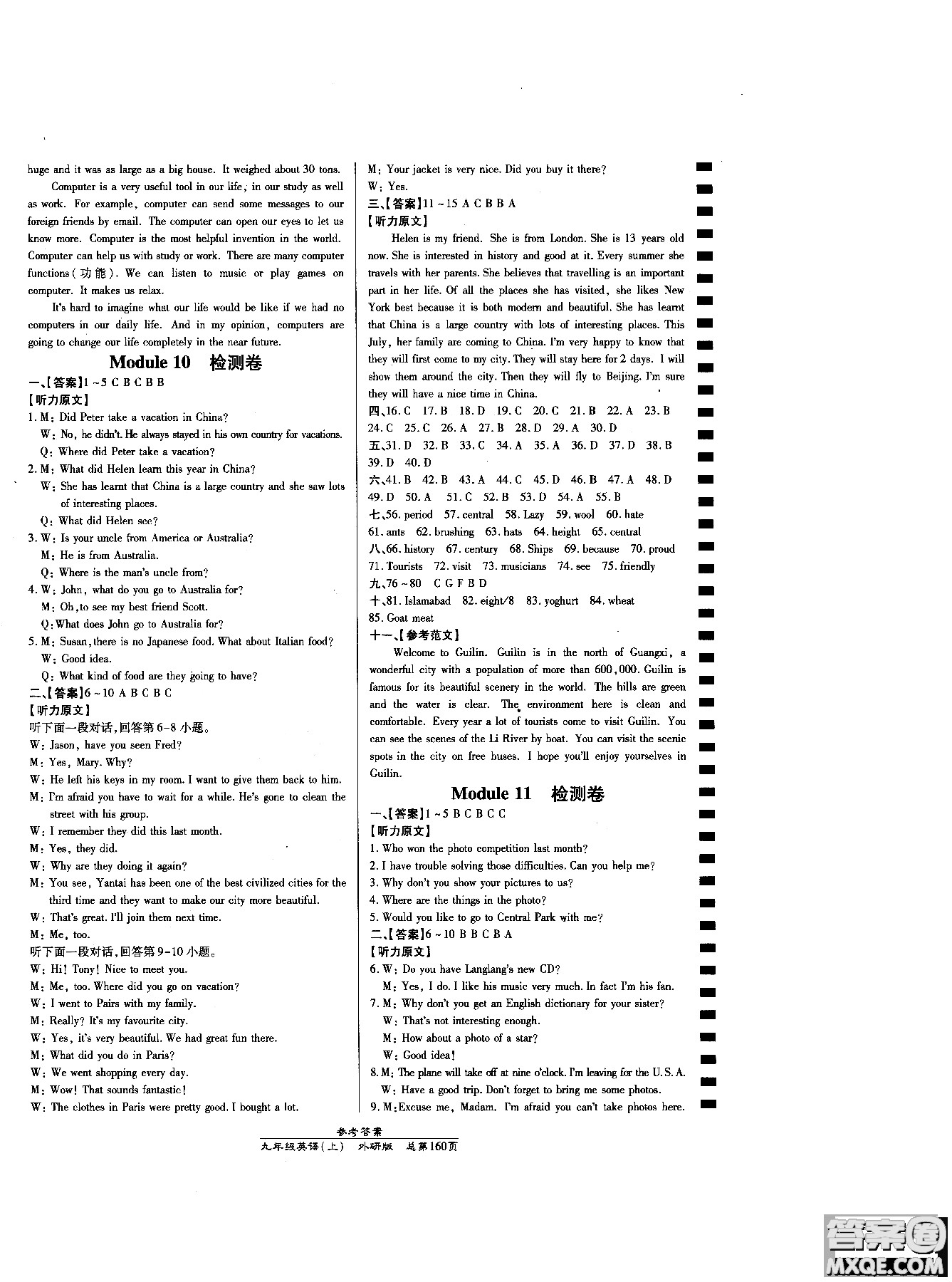 9787513104173高效課時(shí)通九年級(jí)英語(yǔ)外研版上冊(cè)參考答案