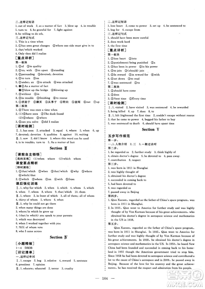 2018-2019版三維設(shè)計(jì)高中新課標(biāo)同步課堂英語(yǔ)必修1人教版答案