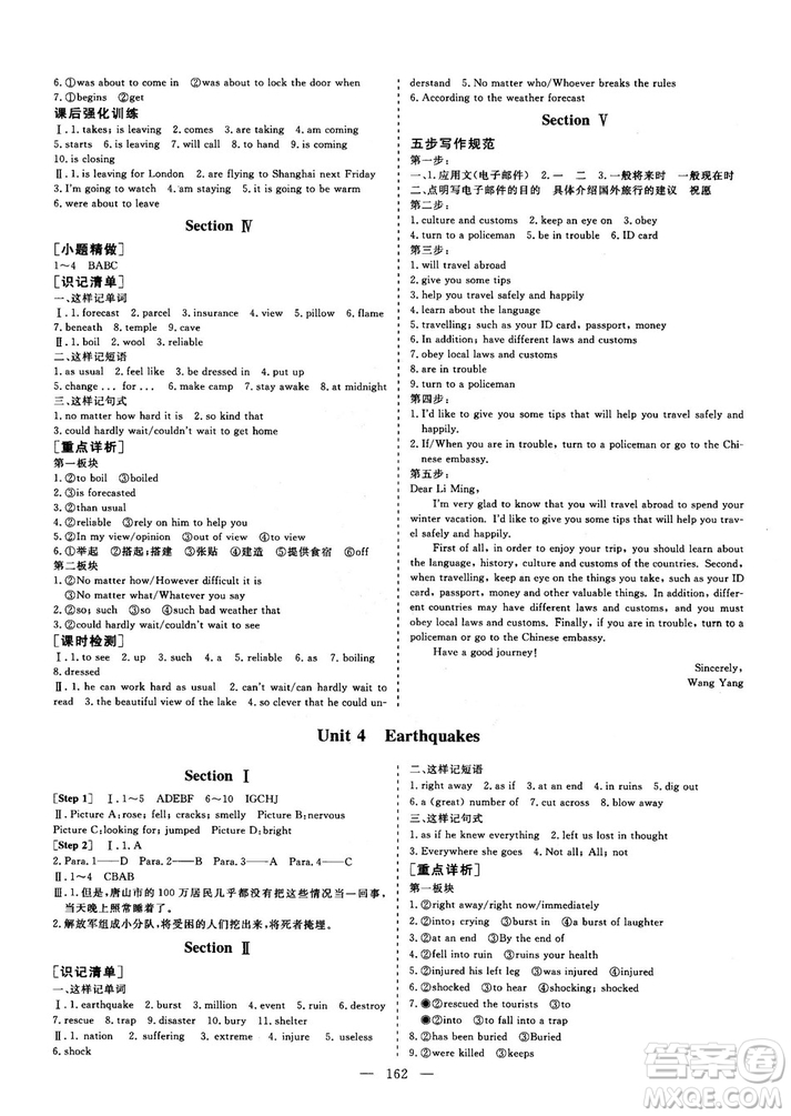 2018-2019版三維設(shè)計(jì)高中新課標(biāo)同步課堂英語(yǔ)必修1人教版答案