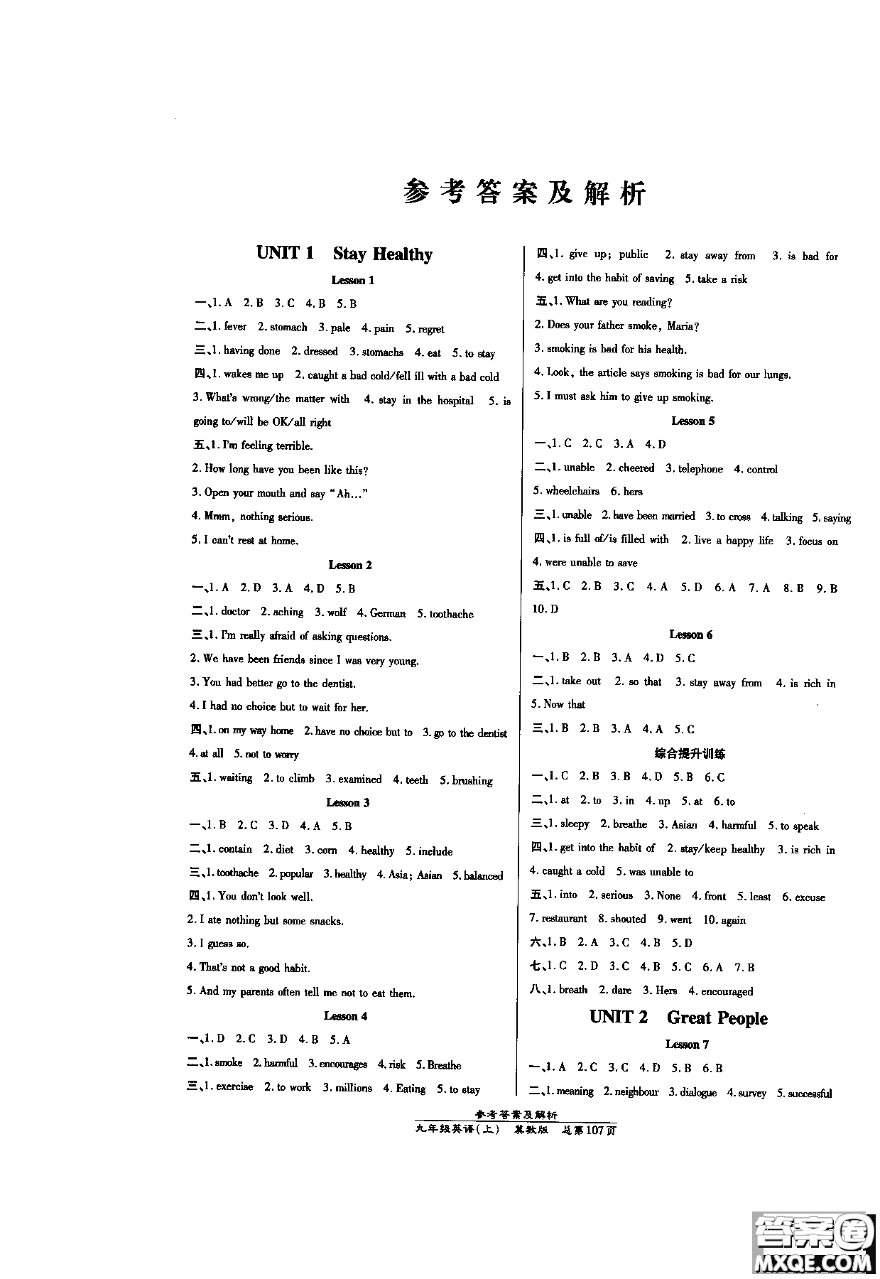 9787802057746九年級上英語冀教版高效課時通2019版參考答案