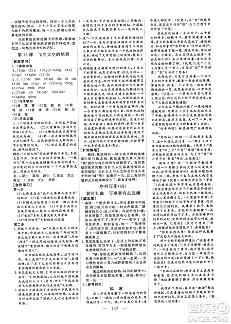 9787807602392三維設(shè)計(jì)2018-2019版語文必修1人教版答案