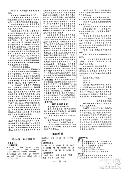 9787807602392三維設(shè)計(jì)2018-2019版語文必修1人教版答案