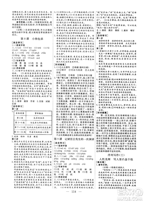 9787807602392三維設(shè)計(jì)2018-2019版語文必修1人教版答案