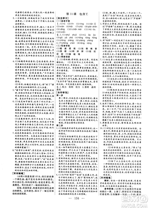 9787807602392三維設(shè)計(jì)2018-2019版語文必修1人教版答案