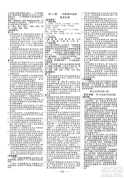 2018秋版三維設(shè)計語文必修3人教版答案