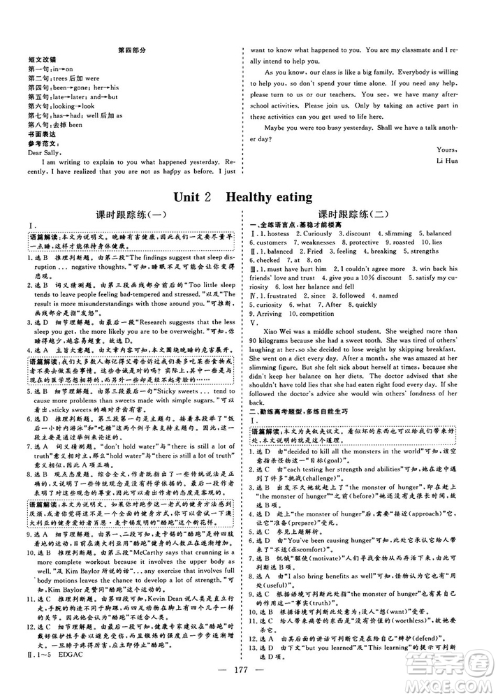 9787807013488三維設(shè)計人教版2018秋版英語必修3答案