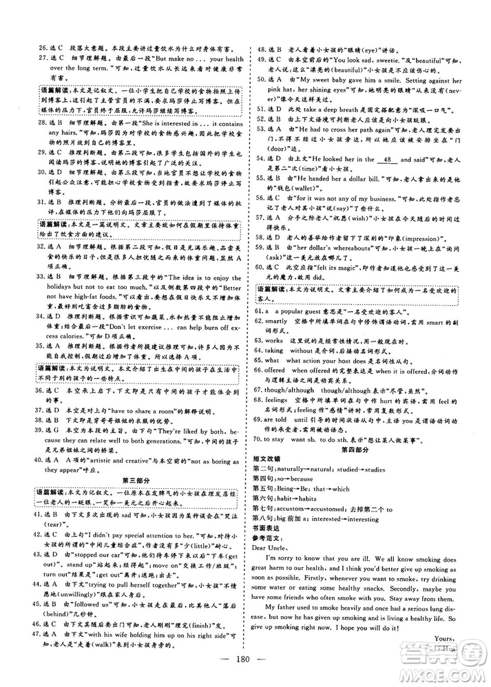 9787807013488三維設(shè)計人教版2018秋版英語必修3答案