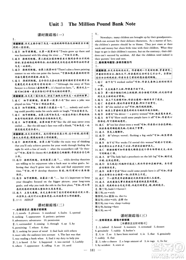 9787807013488三維設(shè)計人教版2018秋版英語必修3答案