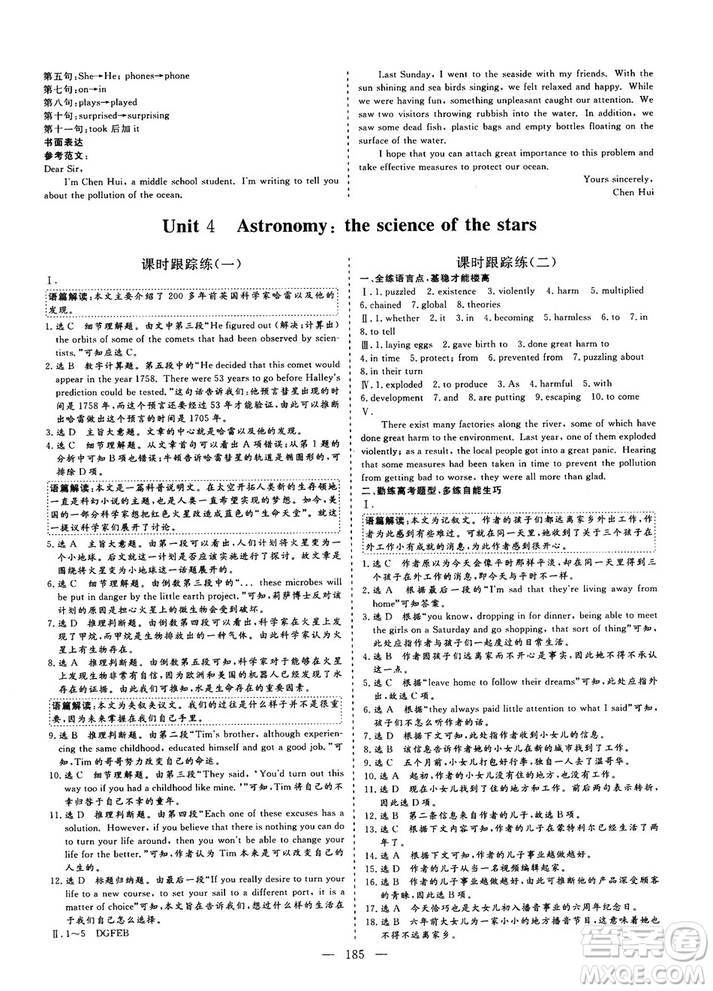 9787807013488三維設(shè)計人教版2018秋版英語必修3答案