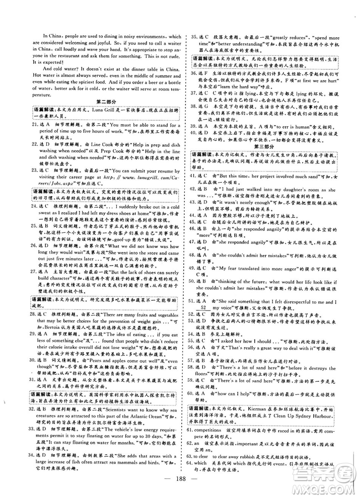 9787807013488三維設(shè)計人教版2018秋版英語必修3答案