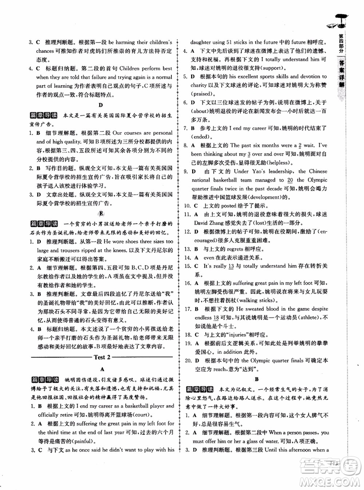 2018高分閱讀英語閱讀理解與完形填空高分突破訓(xùn)練100篇高一年級參考答案