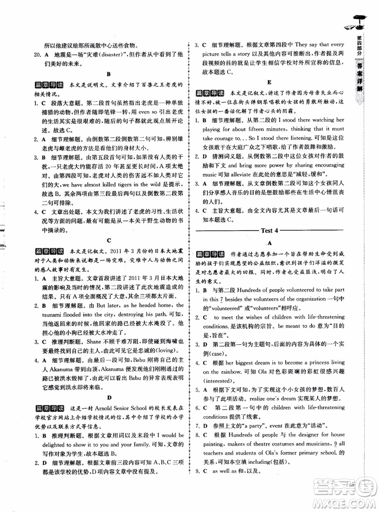 2018高分閱讀英語閱讀理解與完形填空高分突破訓(xùn)練100篇高一年級參考答案