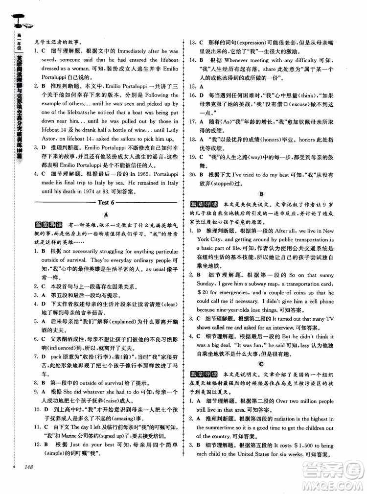 2018高分閱讀英語閱讀理解與完形填空高分突破訓(xùn)練100篇高一年級參考答案