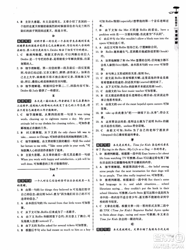 2018高分閱讀英語閱讀理解與完形填空高分突破訓(xùn)練100篇高一年級參考答案