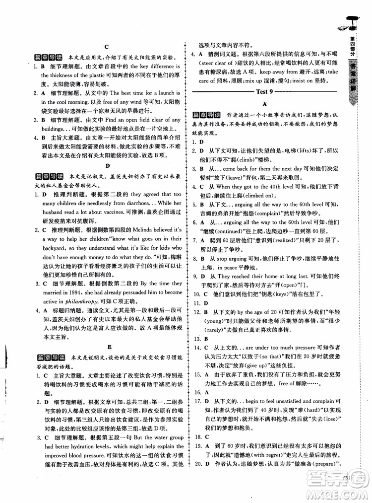 2018高分閱讀英語閱讀理解與完形填空高分突破訓(xùn)練100篇高一年級參考答案