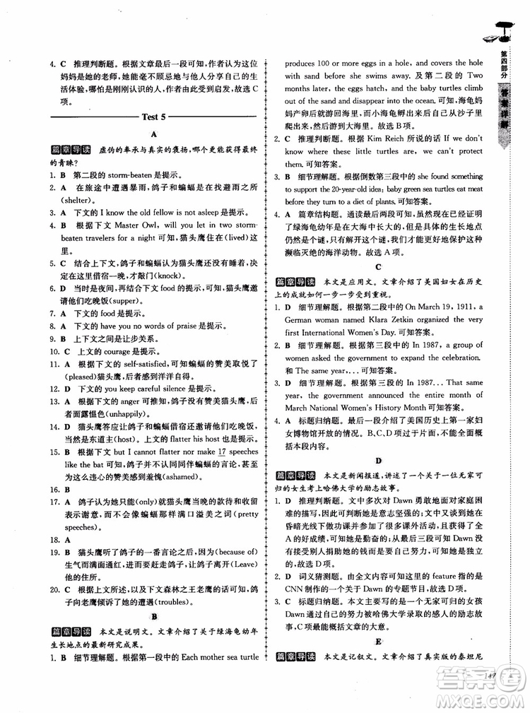 2018高分閱讀英語閱讀理解與完形填空高分突破訓(xùn)練100篇高一年級參考答案