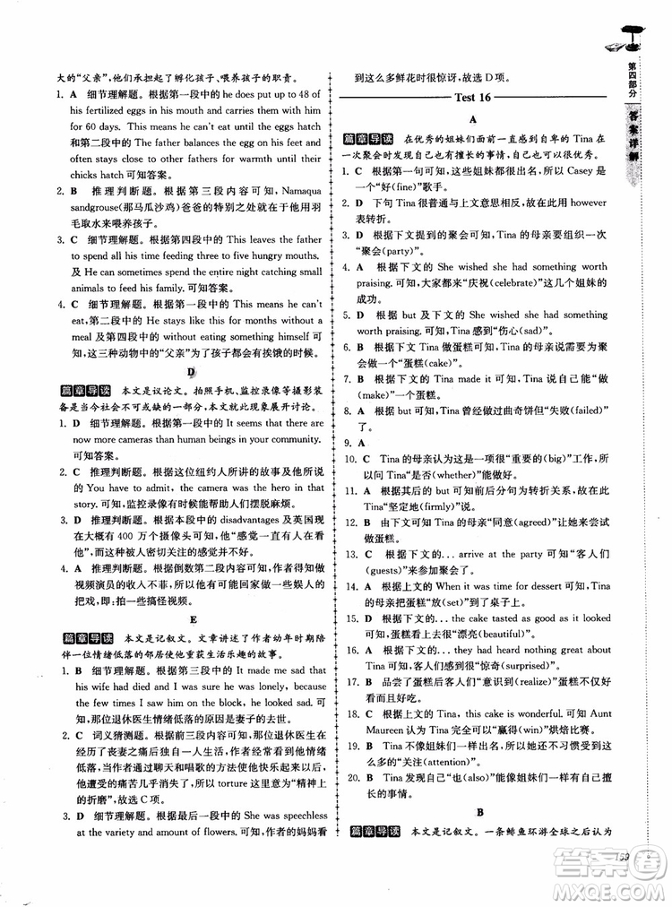 2018高分閱讀英語閱讀理解與完形填空高分突破訓(xùn)練100篇高一年級參考答案