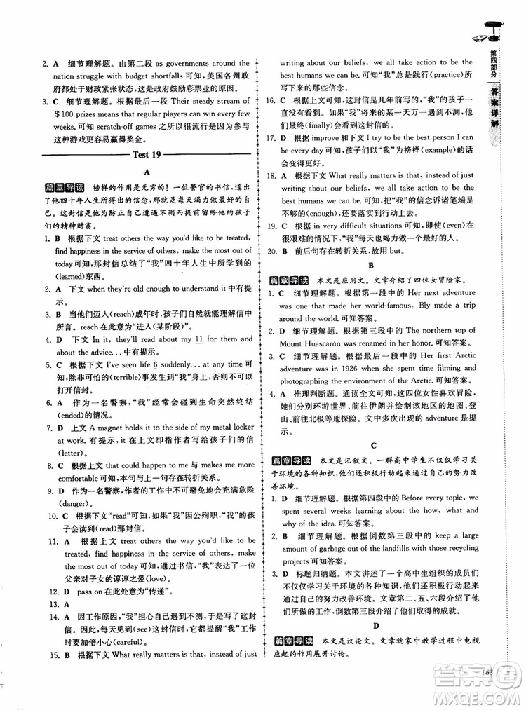 2018高分閱讀英語閱讀理解與完形填空高分突破訓(xùn)練100篇高一年級參考答案