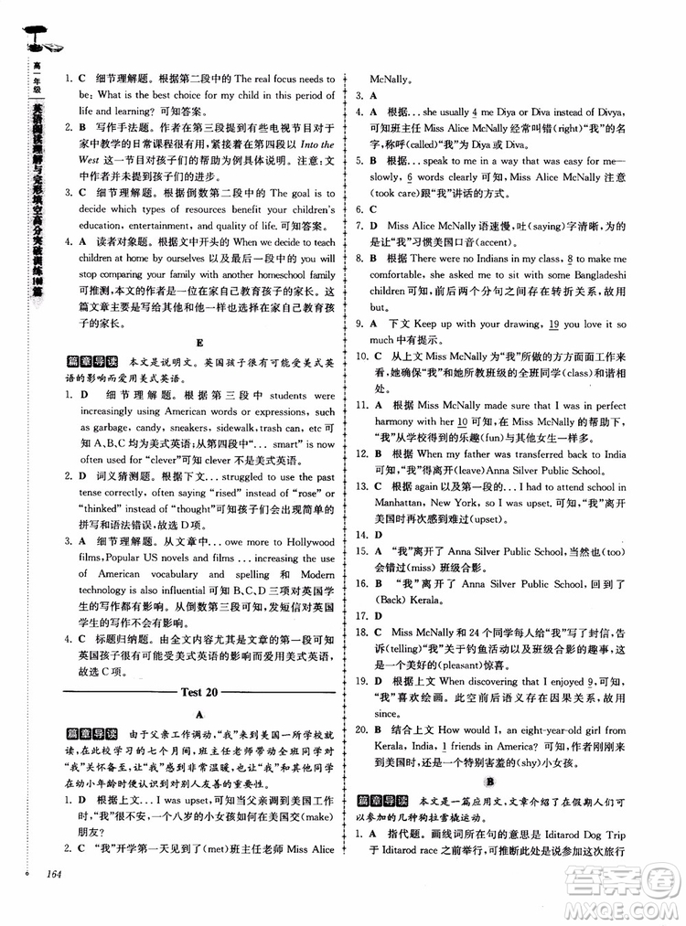 2018高分閱讀英語閱讀理解與完形填空高分突破訓(xùn)練100篇高一年級參考答案