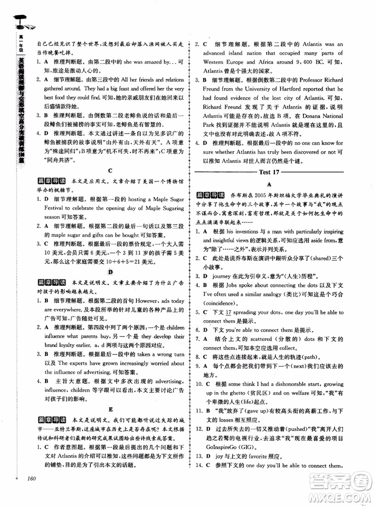 2018高分閱讀英語閱讀理解與完形填空高分突破訓(xùn)練100篇高一年級參考答案