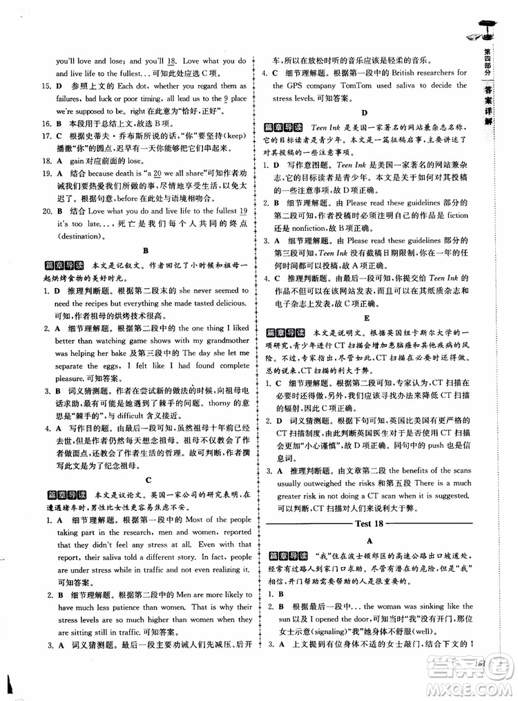 2018高分閱讀英語閱讀理解與完形填空高分突破訓(xùn)練100篇高一年級參考答案