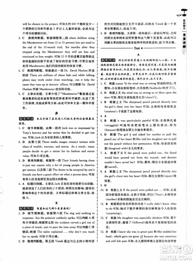 2018高分閱讀英語閱讀理解與完形填空高分突破訓(xùn)練100篇高一年級參考答案