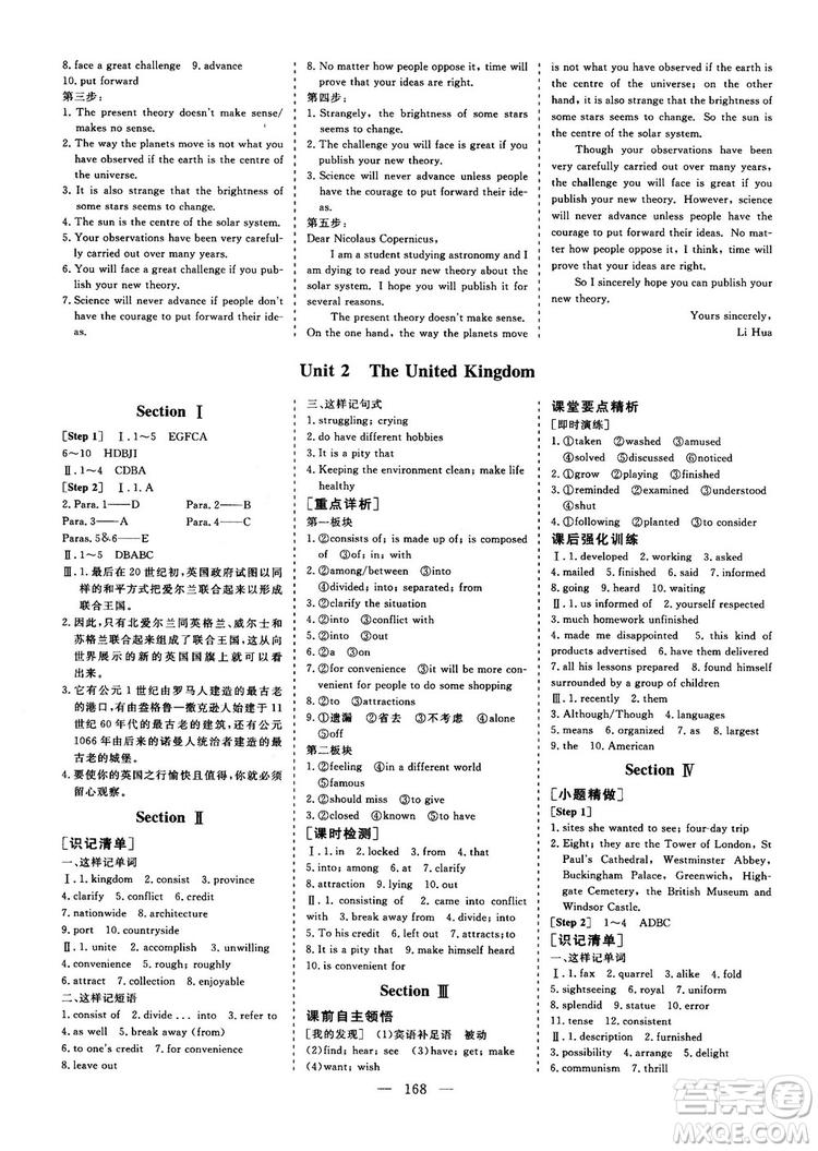 9787807602507人教版2018-2019版三維設(shè)計(jì)英語必修5答案