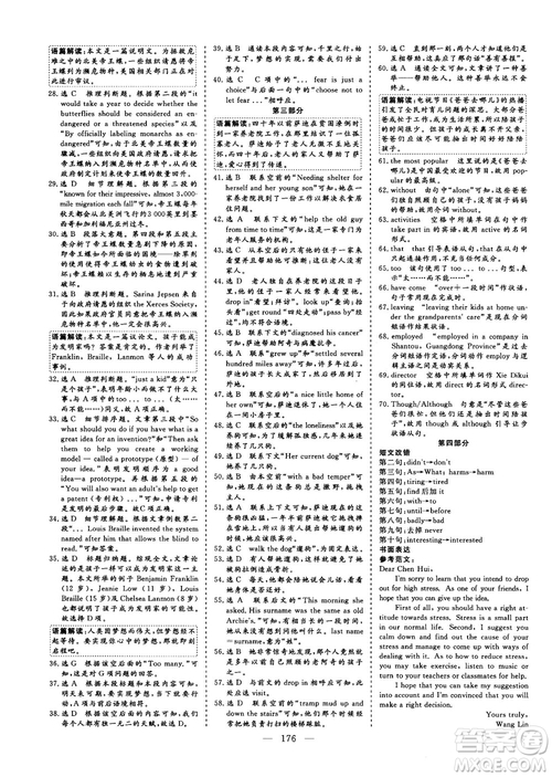 9787807602507人教版2018-2019版三維設(shè)計(jì)英語必修5答案