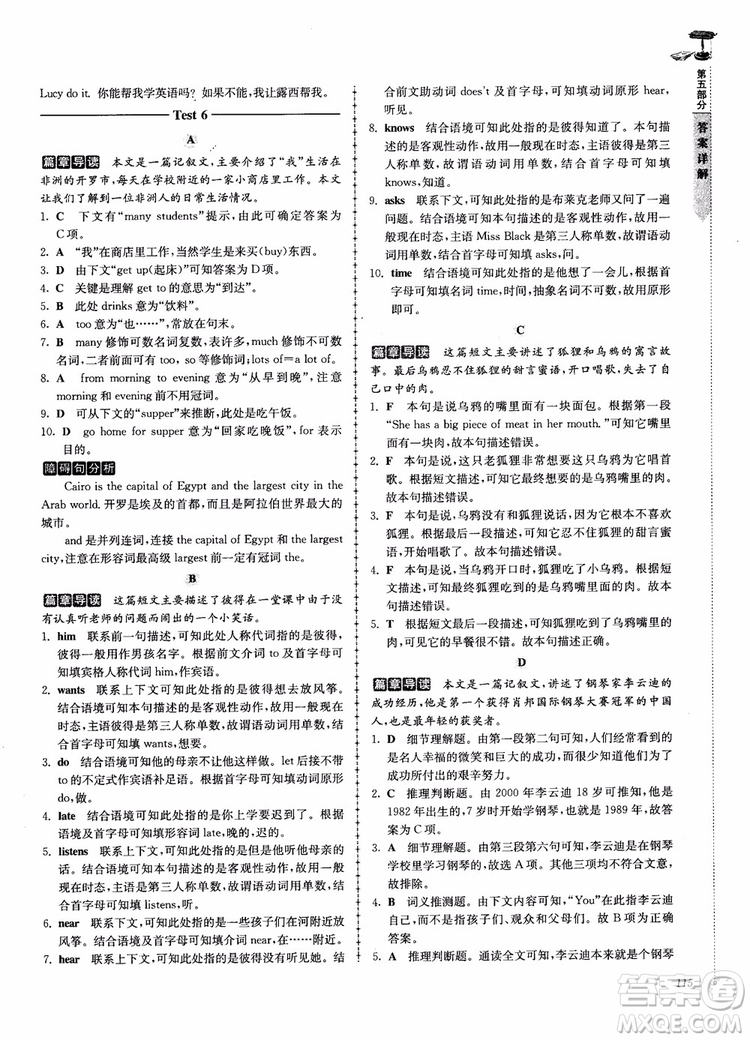 高分閱讀2018英語閱讀理解與完形填空高分突破訓(xùn)練100篇七年級參考答案