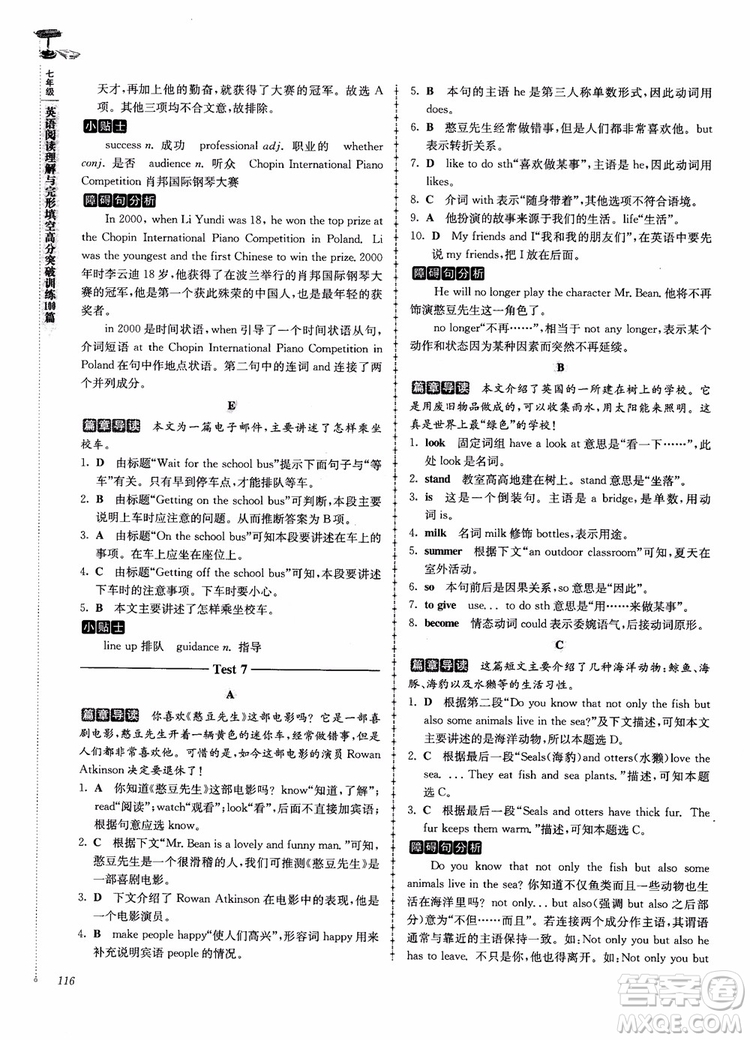 高分閱讀2018英語閱讀理解與完形填空高分突破訓(xùn)練100篇七年級參考答案