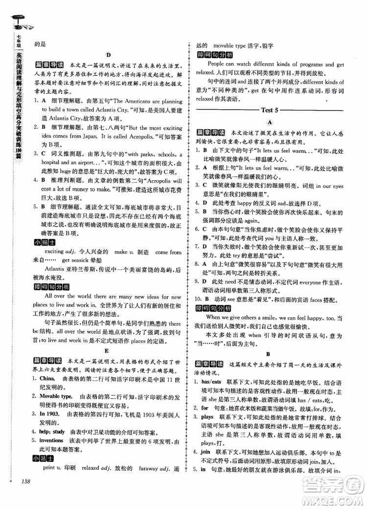 高分閱讀2018英語閱讀理解與完形填空高分突破訓(xùn)練100篇七年級參考答案