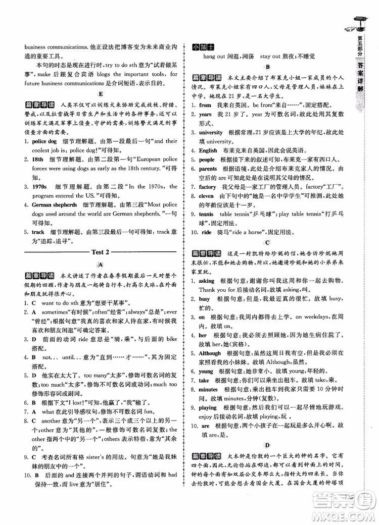 高分閱讀2018英語閱讀理解與完形填空高分突破訓(xùn)練100篇七年級參考答案