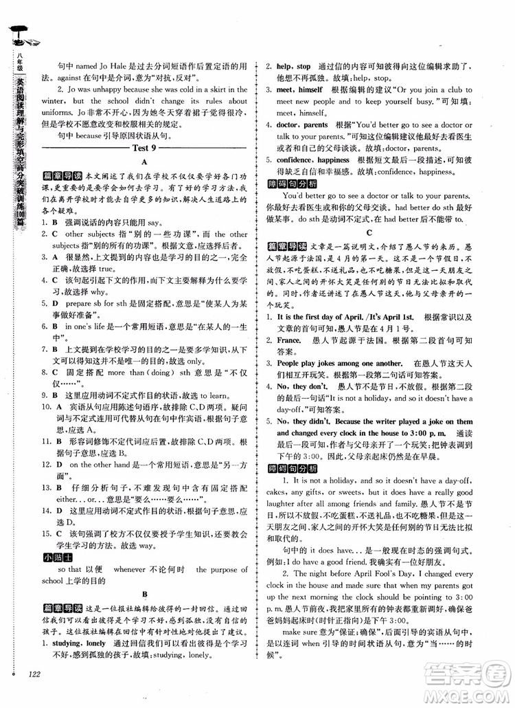 2018英語閱讀理解與完形填空高分突破訓(xùn)練100篇八年級參考答案