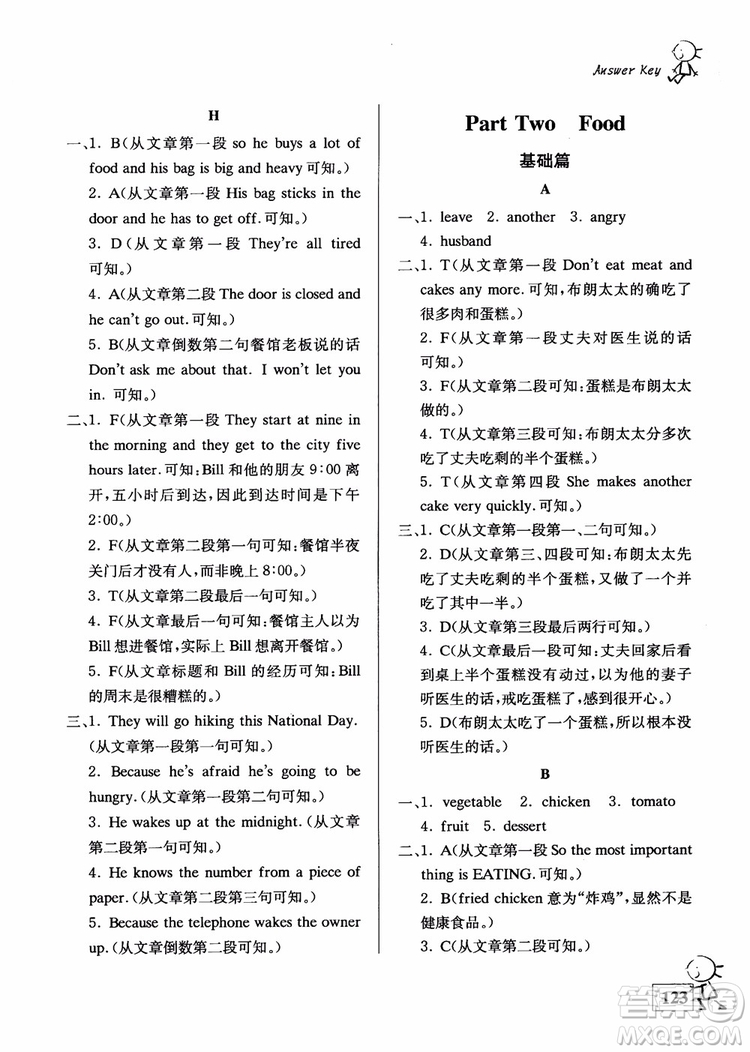 2018南大輔教6年級(jí)英語(yǔ)自主閱讀提高訓(xùn)練100篇修訂版參考答案