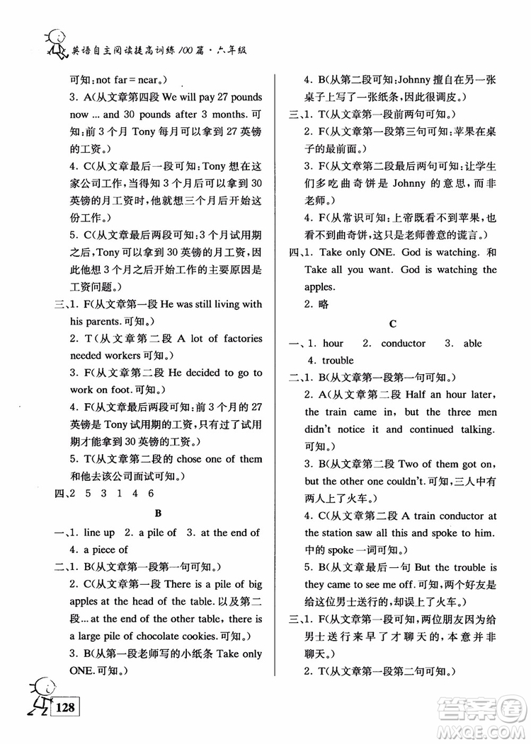 2018南大輔教6年級(jí)英語(yǔ)自主閱讀提高訓(xùn)練100篇修訂版參考答案