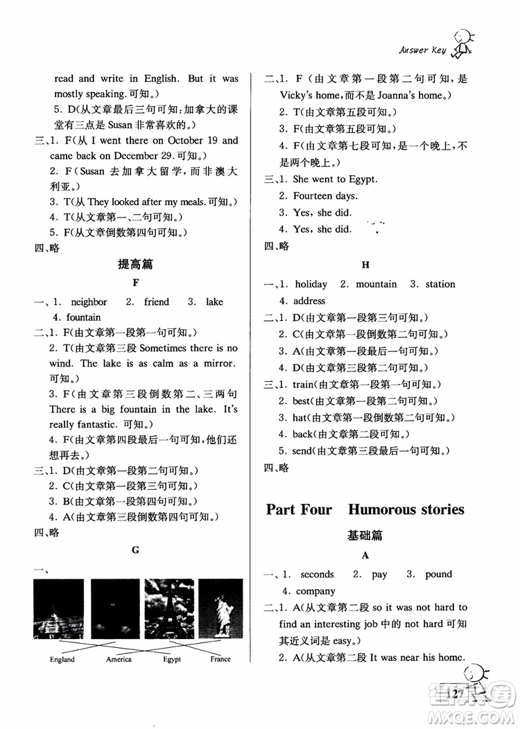 2018南大輔教6年級(jí)英語(yǔ)自主閱讀提高訓(xùn)練100篇修訂版參考答案