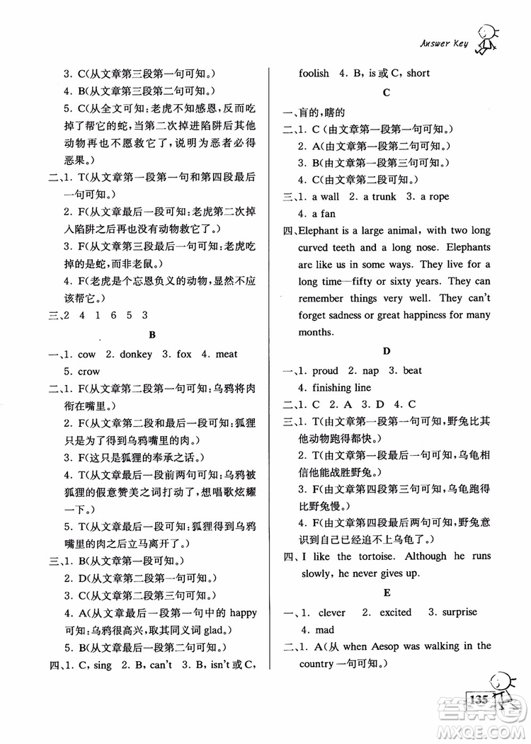 2018南大輔教6年級(jí)英語(yǔ)自主閱讀提高訓(xùn)練100篇修訂版參考答案