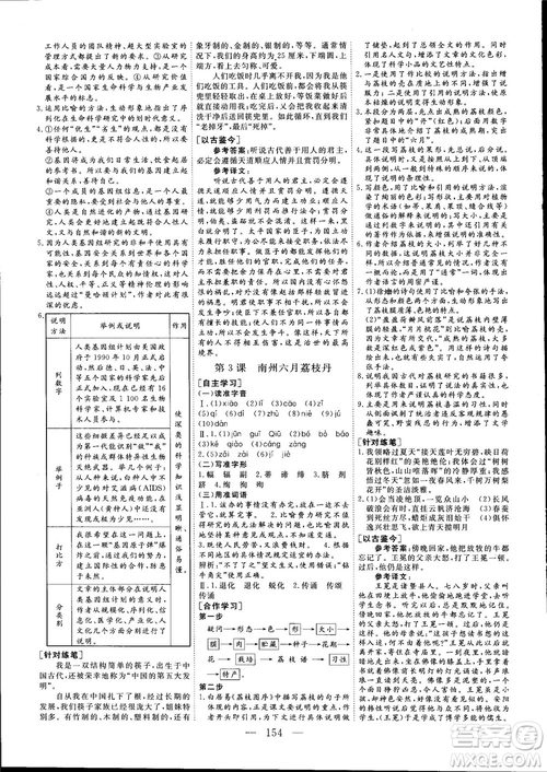 9787807602705三維設(shè)計2018年秋語文必修5蘇教版參考答案