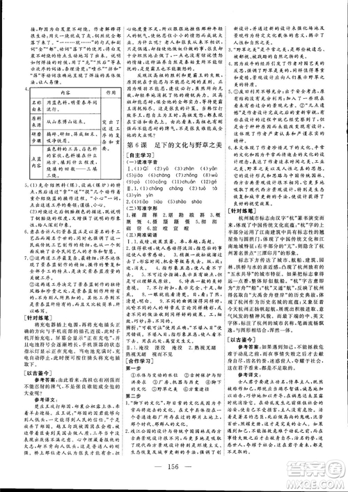 9787807602705三維設(shè)計2018年秋語文必修5蘇教版參考答案