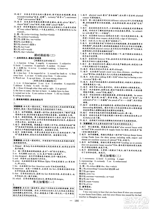 9787807013495人教版2018-2019版三維設(shè)計英語必修4參考答案