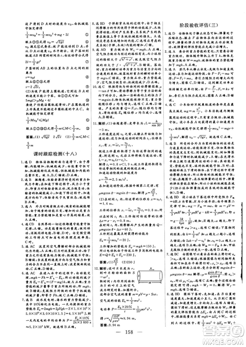 南方出版社2018-2019版三維設(shè)計物理必修2人教版答案