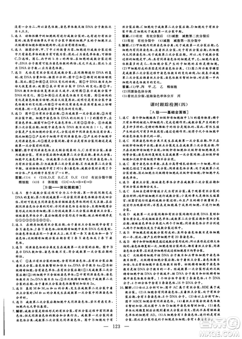 9787807013440三維設(shè)計生物必修2人教版2018-2019版答案