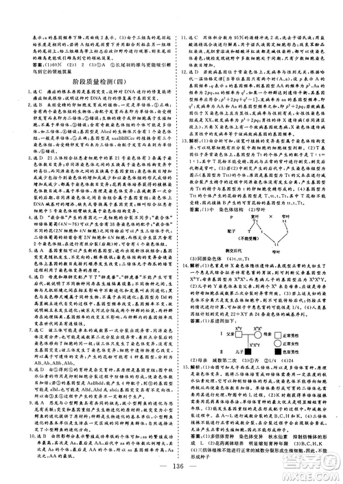 9787807013440三維設(shè)計生物必修2人教版2018-2019版答案